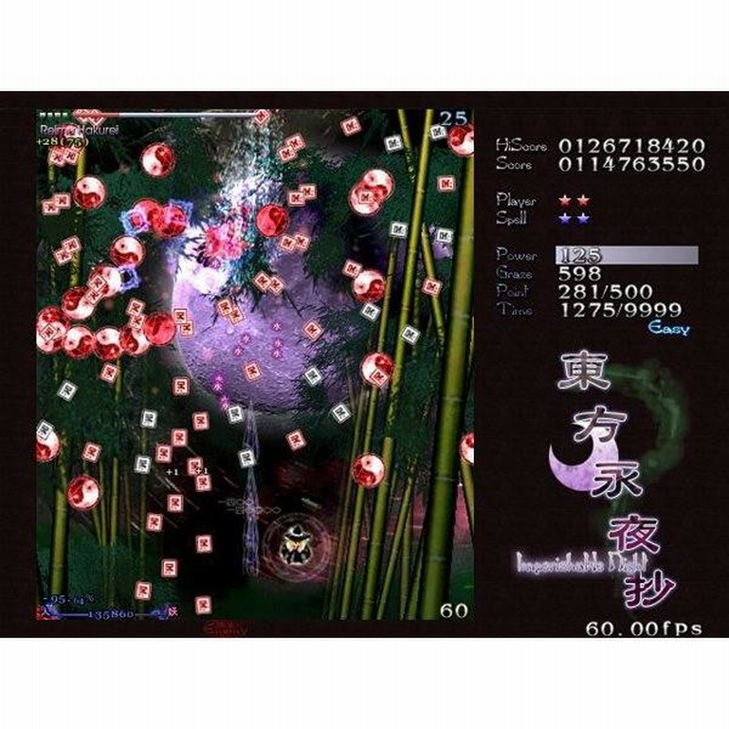 2024年4月1日以降発送）東方永夜抄 〜Imperishable Night / 上海アリス 