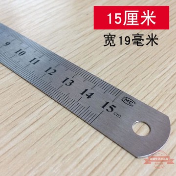 不銹鋼量油尺牌加厚鋼直尺鋼板長尺直尺15/20/30厘米測量尺鐵尺