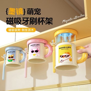 🛒臺灣24h🌳多巴胺鏡櫃磁吸手柄漱口杯置物架免打孔一家四口倒掛瀝水洗漱收納
