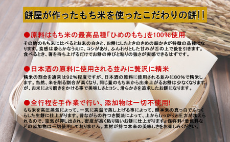 杵つき餅 無添加 たっぷり20枚入り　hi027-107