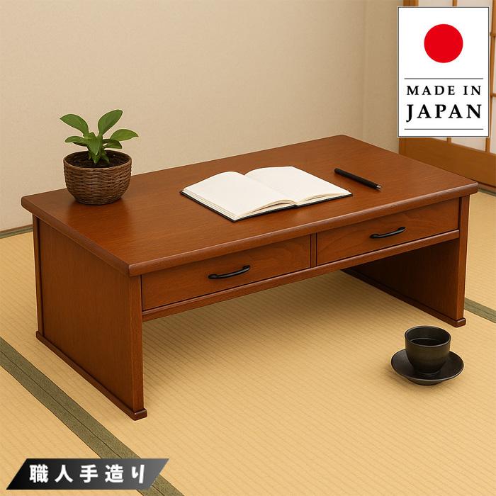 文机 日本製 お座敷机 和風 お座敷デスク 木製 机 デスク ロータイプ 欅 | LINEブランドカタログ