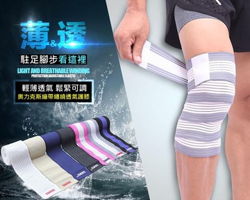 高彈力纏繞式運動繃帶180 護膝 護小腿 護大腿 預防拉傷扭傷運動防護運動護具籃球路跑