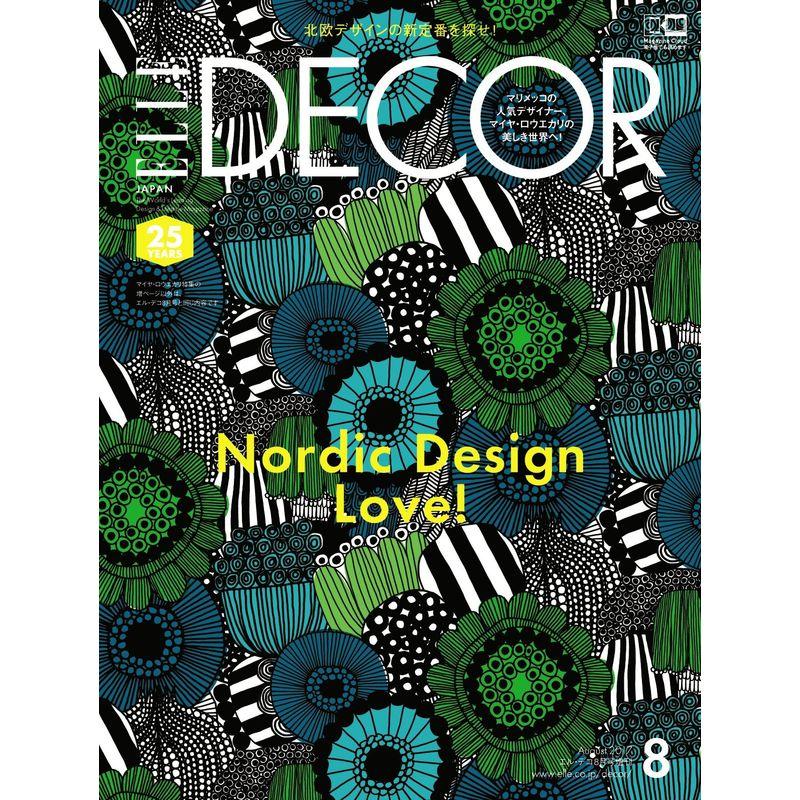 ELLE DECOR (エル・デコ) 2017年 08月号 マリメッコ特別版