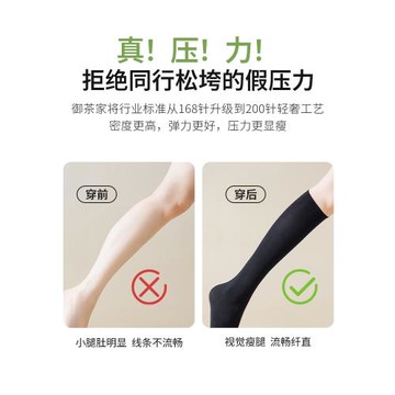 2雙裝超劃算】御茶家5.0小腿襪過膝壓力襪jk黑白中長筒穿搭小皮鞋