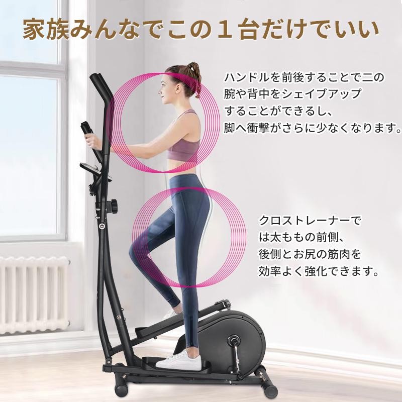 負荷8段階トレーニング クロストレーナー 出来る 全身ダイエット