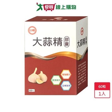 台糖大蒜精膠囊60粒【愛買】