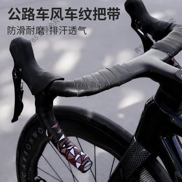 加厚EVA公路車把帶 風車紋防滑纏把帶 吸濕排汗彎把纏帶 漸變色死飛手把帶 2卷裝+把塞封口膠