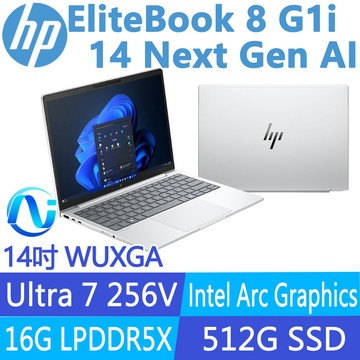 (商)HP EliteBook 8 G1i 14 Next Gen AI(Ultra 7 256V/16G/512G SSD/W11P/WUXGA/14吋)