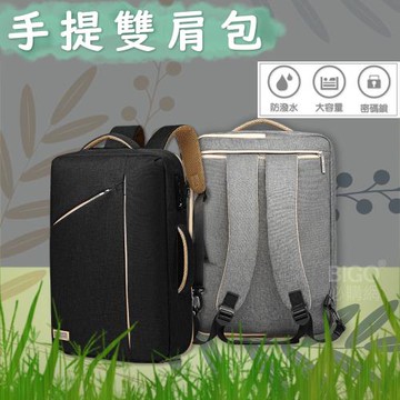 多功能電腦手提雙肩包 雙色可選 韓款精品包 限量 背包 電腦包 防盜包 商務包 筆電包 休閒包 防皺 密碼鎖