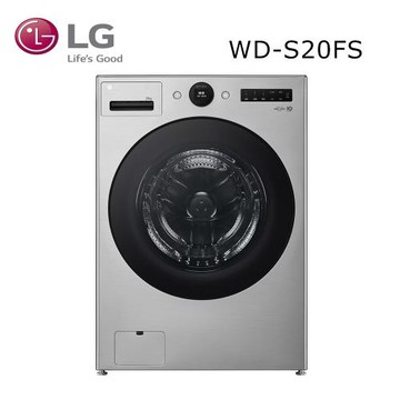LG 樂金 20公斤AI 蒸洗脫 DD 蒸氣變頻滾筒洗衣機  WD-S20FS (星辰銀)