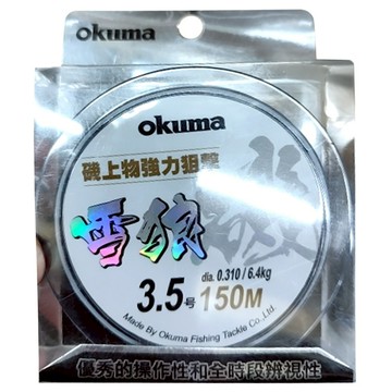 寶熊OKUMA雪狼磯釣線 3.5號 耐磨高強度  150m  尼龍線 白色  1盒