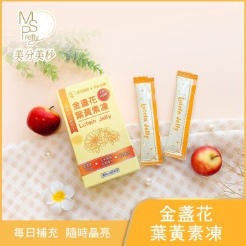 【美分美秒】金盞花葉黃素凍(10入/盒)(200g)_3盒組