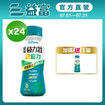 【益富官方直營】益力壯超給力237ml*24入 (超優蛋白配方)
