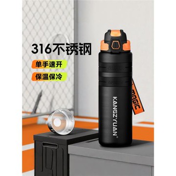 (免運)康知緣保溫杯男款學生上學專用2025新款316不銹鋼大容量運動水杯