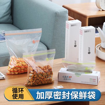 加厚家用密封保鮮袋食品袋密實包裝袋冰箱專用分裝收納帶自封口裝