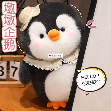 可開發票☆【臺灣精品】💕可愛小企鵝玩偶睡覺抱枕毛絨玩具女生布娃娃兒童抱睡公仔生日禮物