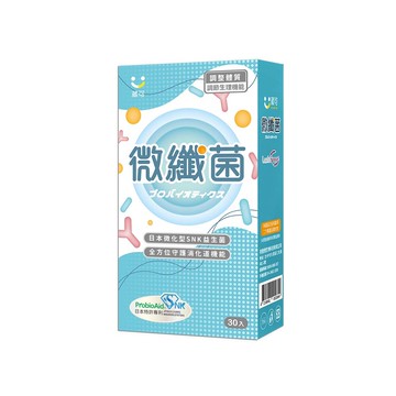 葳可微纖菌 30粒x1盒 (國際雙授權益生菌)