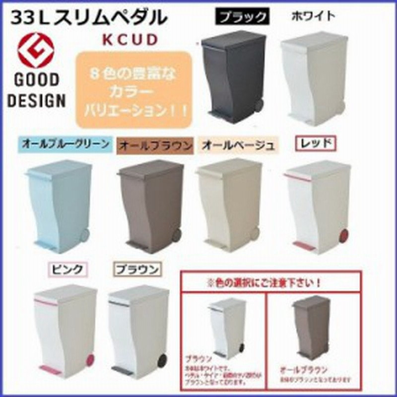 ゴミ箱 Imd アイムディ クード 日本製 ダストボックス 蓋付き 縦型 フタ付き 分別 45l対応 45リットル袋可 Kcud スリムペダル 30 ごみば 通販 Lineポイント最大1 0 Get Lineショッピング