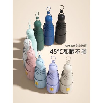 太陽傘女防曬小巧便攜遮陽傘雨傘女晴雨兩用膠囊小清新黑膠遮陽傘