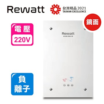 【ReWatt 綠瓦】全省安裝 大流量數位電熱水器(QR-209F)