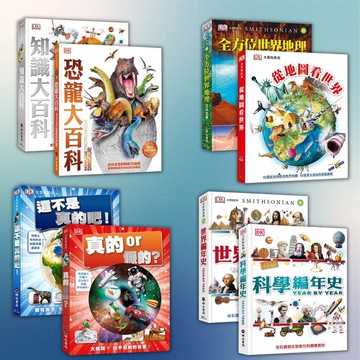 【DK大百科系列】(全套8冊)