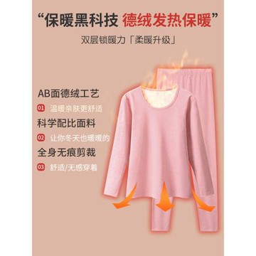 德絨發熱無痕女士秋冬季保暖內衣