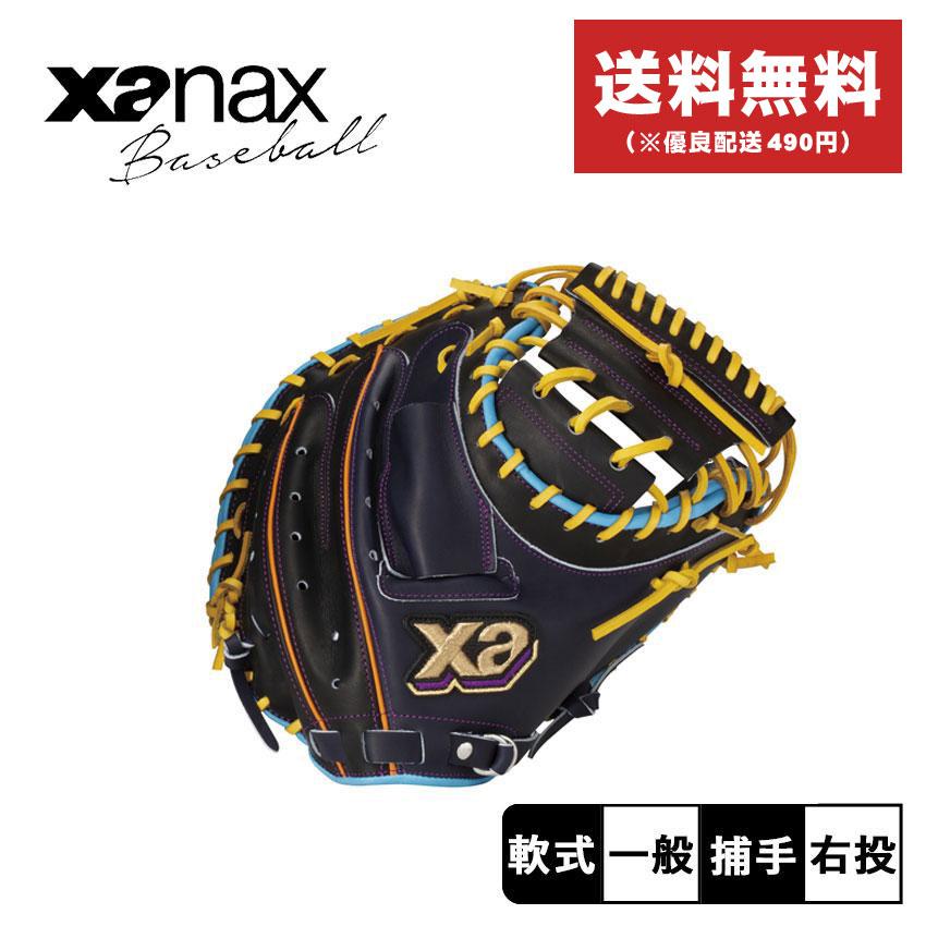 軟式 少年野球　キャッチャーミット ザナックス XANAX ブラック 黒