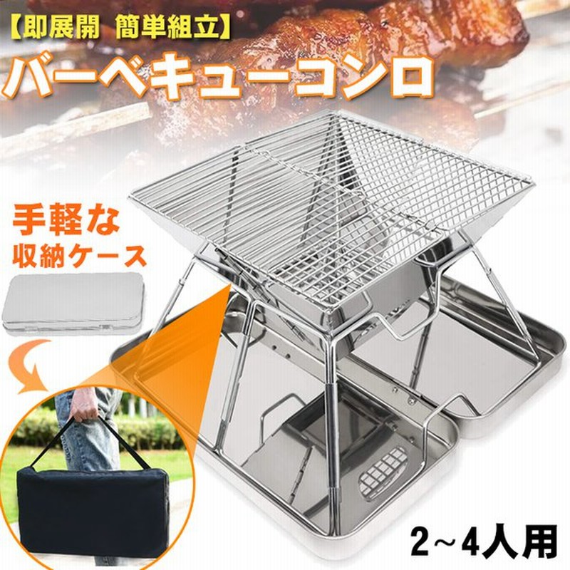 クーポン利用&送料無料 オーダーメイドのBBQコンロ | kinderpartys.at