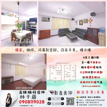 【河濱新觀邸】稀有樓中樓。四房平車。超大使用空間｜高雄市楠梓區高楠公路