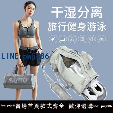 【物美價廉】運動健身包男干濕分離斜挎行李背包房游泳小圓筒桶包網紅女旅行包