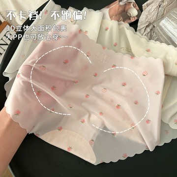 DUYI~夢詩 冰絲無痕內褲女草莓少女性感蜜桃臀3D麵膜褲裸感包臀三角褲