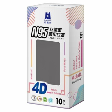 BLUE EAGLE 藍鷹牌 成人N95立體型4D醫用口罩 單片包  霧灰色  10片  1盒