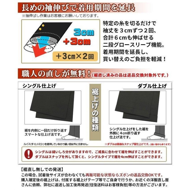 学生服 上下 日本製 超黒 SUPER-L 全国標準型 総裏タイプ併売 ふんわり