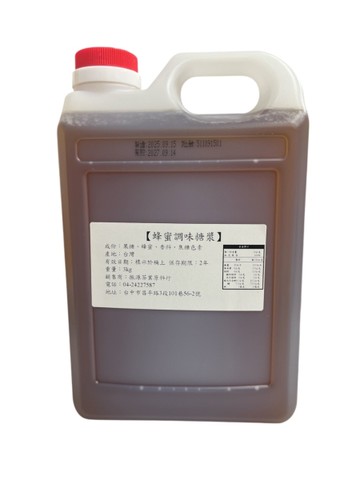 蜂蜜調味糖漿 (3kg/罐)【良鎂咖啡精品館】