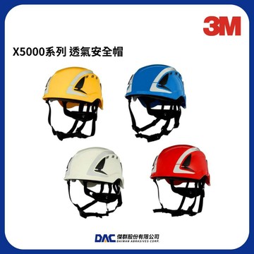 3M SECUREFIT X5000系列 透氣安全帽/工程帽 (4色可選白、黃、藍、紅)  航太 營造【傑群工業補給站】