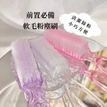 美甲工具刷粉塵刷 【隔日到貨】 小刷子 軟毛 美甲工具 美甲材料 美甲小物