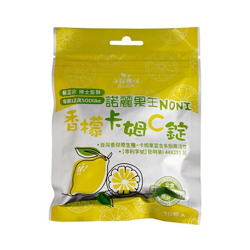 【久保雅司】諾麗果王香檬卡姆C高SOD口含錠 (20顆/包)