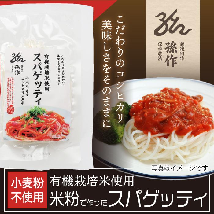 お米のパスタ ライスパスタ 128g×5食パック グルテンフリー 小麦粉不使用 米粉麺 米の麺 米麺 米粉パスタ 小麦アレルギー対応 国産米粉 丸麺 スパゲッティ