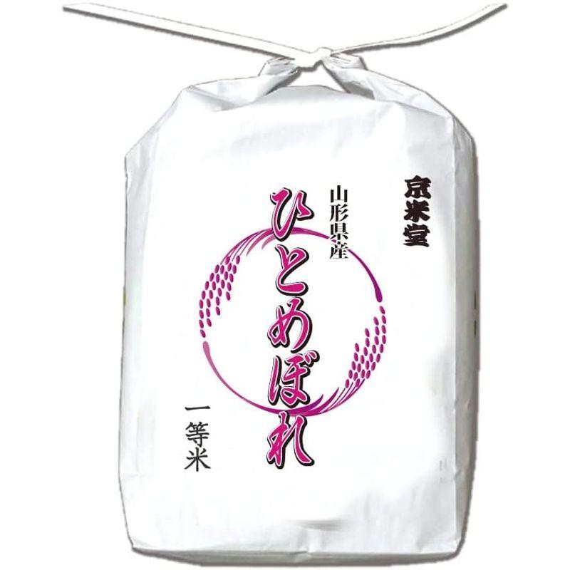 当日精米 お米 ひとめぼれ 5kg 山形県産 庄内産 令和4年産 白米 一等米