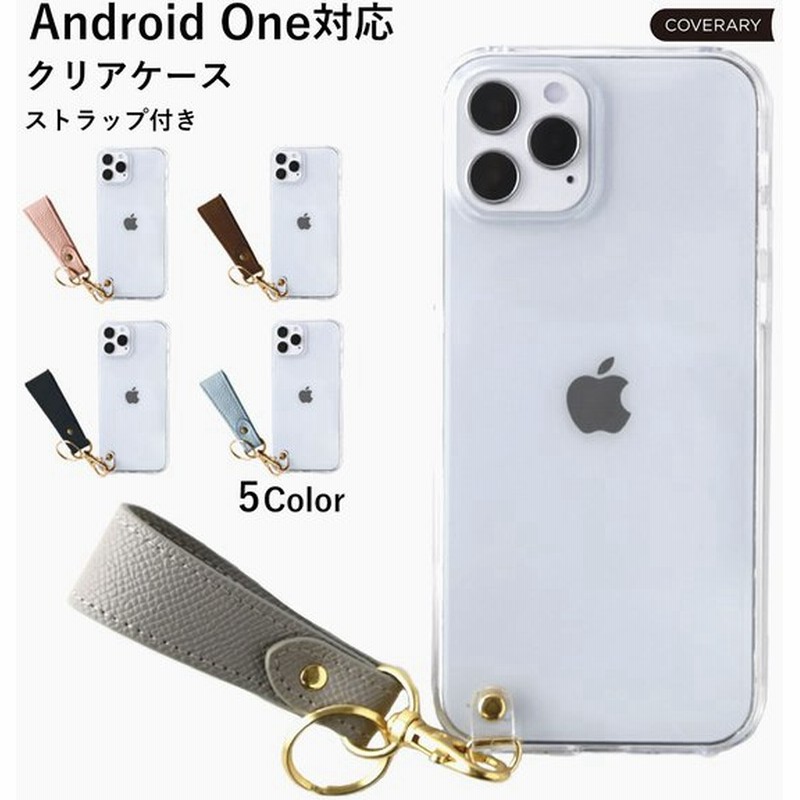 Android One s8 ケース Android One S9 android one s3 s6 s5 x4 s7 x5 x3 androidワン カバー クリアケース ストラップ アンドロイドワン ハード おしゃれ 透明 通販 LINEポイント最大GET | LINEショッピング Android One s8 ケース Android One S9 android one s3 s6 s5 x4 s7 x5 x3 androidワン カバー クリアケース ストラップ アンドロイドワン ハード おしゃれ 透明 通販 LINEポイント最大GET | LINEショッピング