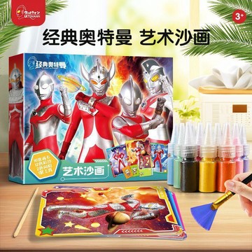 【台灣出貨】經典奧特曼沙畫兒童彩沙diy手工石英砂流沙工具套裝製作男孩玩具