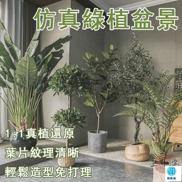 台灣公司 工廠直銷 可開發票 【宅配免運】盆栽擺件 仿真植物 客廳裝飾綠植 仿真綠植 擺飾假花 落地盆栽 仿真植物盆栽 假綠植 裝飾盆栽店長推薦 新品特價 5z86