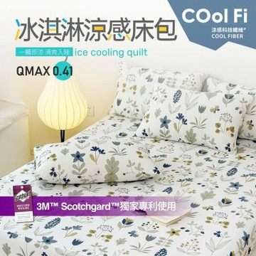 【夢之語】冰淇淋涼感床包枕套組 (高加索草) 加大 加高35公分 3M吸濕排汗 涼感床包