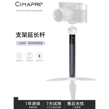 熙熙円GP-73A三腳架云臺加長三軸穩定器手持自拍桿gopro通用加高桿延長桿vlog