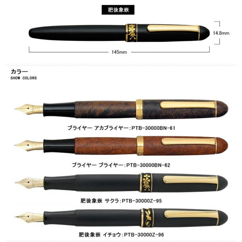 PLATINUM プラチナ万年筆 肥後象嵌「光助」作 サクラ 多機能ペン 純正