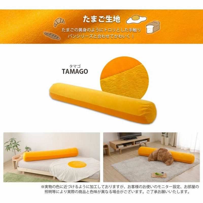 背もたれ肘置きにもなる◇もっちりビーズ抱き枕 ロングサイズ もちもち