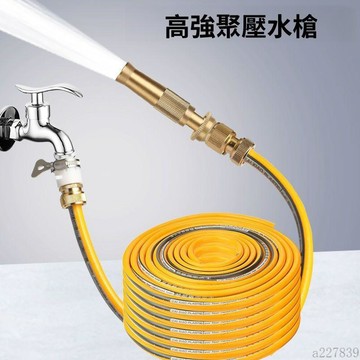 🚚臺灣48H出🚀浇花喷头水枪套装园林浇菜水管喷水洒水淋喷雾器花洒洗车神器园艺🚍免運+可開發票🎀