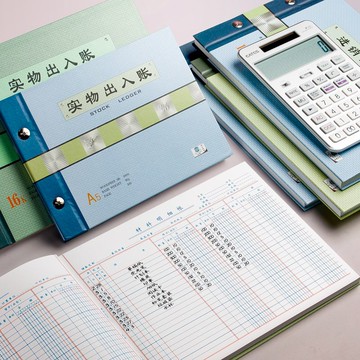 存貨計數材料進貨進銷存明細賬本實物出入賬庫存出庫入庫出納記賬記錄本登記分類進出帳會計財務賬簿店鋪商用