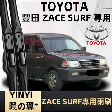 【瑞獅 專用雨刷】ZACE SURF 專用三節式雨刷 1999-2007 軟骨雨刷 靜音雨刷 耐用雨刷 瑞獅 高清雨刷