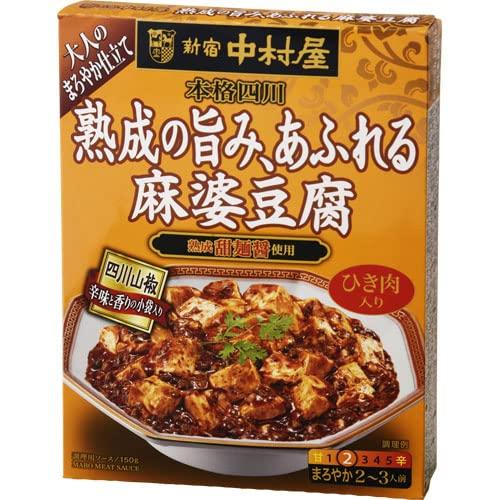 中村屋 熟成の旨み、あふれる麻婆豆腐 150g